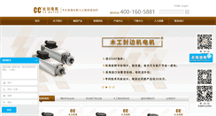 Desktop Screenshot of ccmotor.com