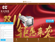 Tablet Screenshot of ccmotor.com